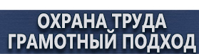магазин охраны труда в Гатчине - Информационные дорожные знаки купить