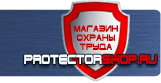 магазин охраны труда в Гатчине - Предупреждающие знаки безопасности купить
