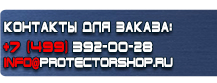 Табличка электрический кабель купить - магазин охраны труда в Гатчине