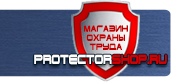 магазин охраны труда в Гатчине - Запрещающие плакаты и знаки безопасности купить