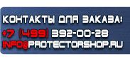 магазин охраны труда в Гатчине - Плакаты по охране труда по электробезопасности купить