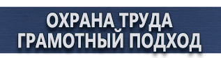 магазин охраны труда в Гатчине - Информационные дорожные знаки купить