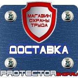 Магазин охраны труда Протекторшоп Щит пожарный закрытый купить в Гатчине