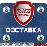 Магазин охраны труда Протекторшоп Знаки безопасности при перевозке опасных грузов в Гатчине