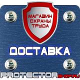 Магазин охраны труда Протекторшоп Дорожные знаки платной парковки в Гатчине