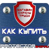 Магазин охраны труда Протекторшоп Алюминиевые рамки для постеров в Гатчине