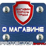 Магазин охраны труда Протекторшоп Алюминиевые рамки для постеров в Гатчине