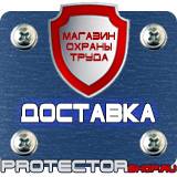 Магазин охраны труда Протекторшоп Дорожные знаки жд переезд в Гатчине