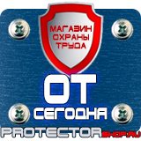 Магазин охраны труда Протекторшоп Знак дорожный дополнительной информации 8.2.1 в Гатчине