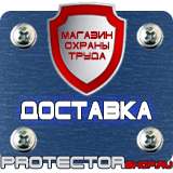 Магазин охраны труда Протекторшоп Дорожные знаки запрещающие поворот в Гатчине