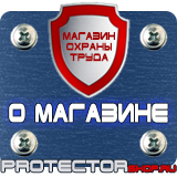 Магазин охраны труда Протекторшоп Белые магнитно-маркерные доски в Гатчине