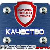 Магазин охраны труда Протекторшоп Аптечка первой помощи коллективная для организаций предприятий учреждений в Гатчине