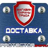 Магазин охраны труда Протекторшоп Плакаты по гражданской обороне и чрезвычайным ситуациям в Гатчине