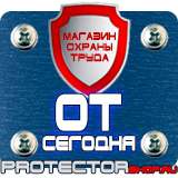 Магазин охраны труда Протекторшоп Огнетушитель оп-10(3) в Гатчине
