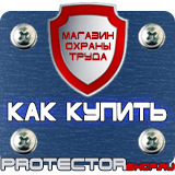 Магазин охраны труда Протекторшоп Карман настенный вертикальный а4 в Гатчине