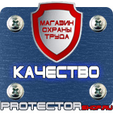 Магазин охраны труда Протекторшоп Настольная перекидная система а4 10 рамок в Гатчине